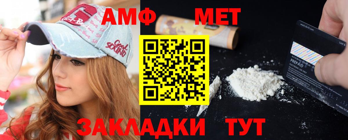 Хабаровск  Амфетамин  Amphetamine  Вход с VPN  АМФЕТАМИН Розовый 