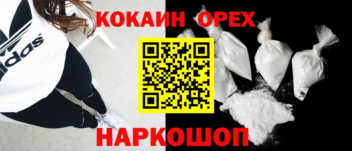 КОКАИН VHQ  Вход с VPN  Хабаровск 