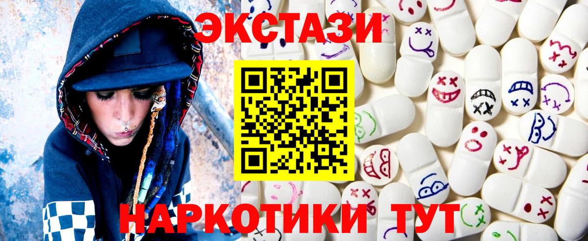 Экстази 250 мг  Экстази Philipp Plein  Вход с VPN  цена   Хабаровск 