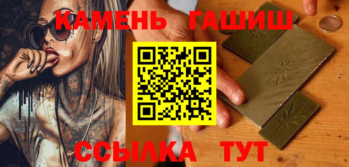 ГАШИШ Ice-O-Lator  ГАШ хэш  Хабаровск  Вход с VPN 