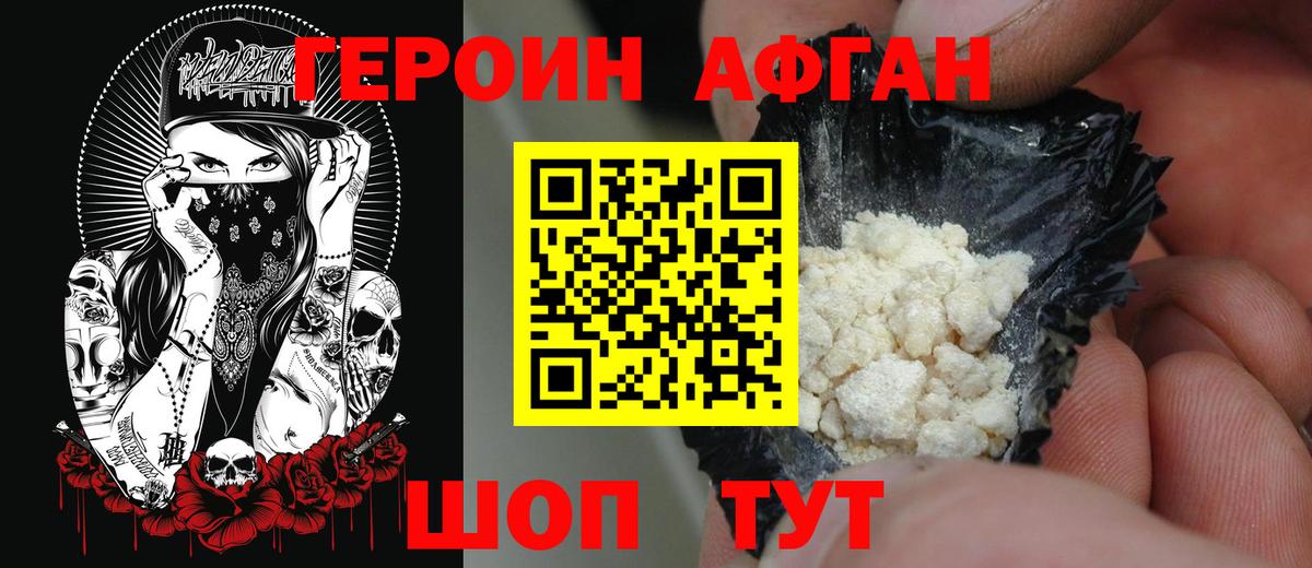 Хабаровск  ГЕРОИН герыч  ГЕРОИН  Вход с VPN 