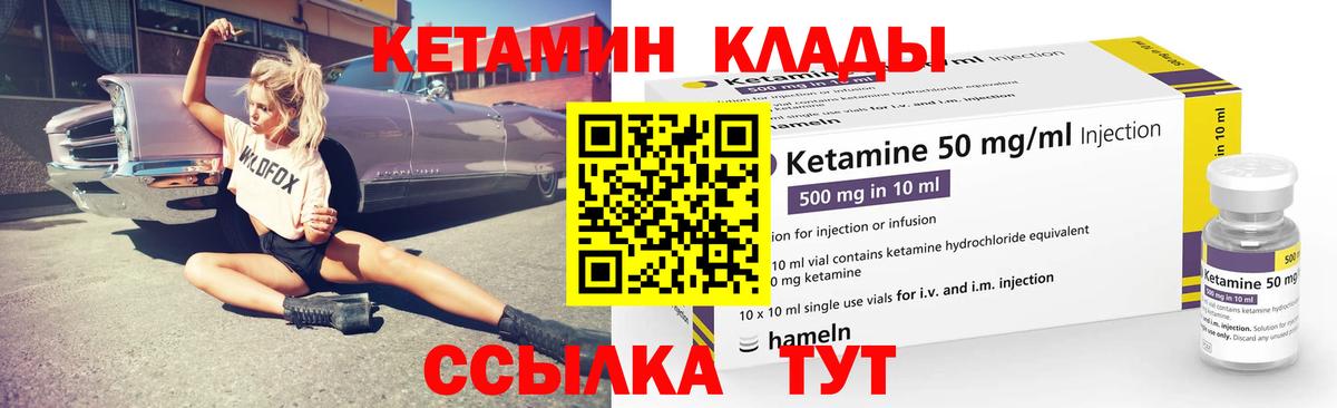 Кетамин VHQ  Вход с VPN  Хабаровск  КЕТАМИН ketamine 