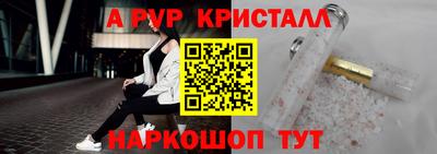 кристаллы Новокубанск