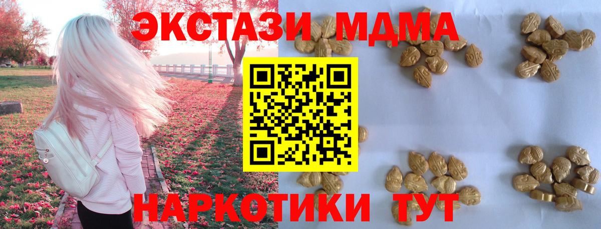 MDMA Molly  Вход с VPN  MDMA  Хабаровск 