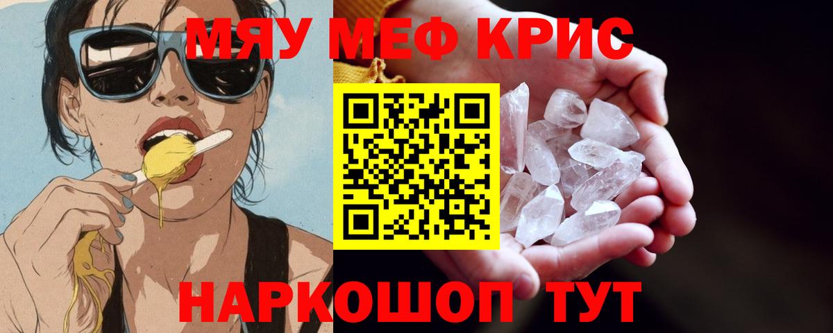 Мефедрон  Вход с VPN  МЕФ мука  Хабаровск  дарнет шоп  МЕФ 4 MMC 