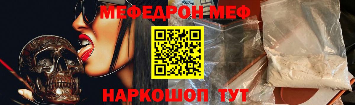 Меф Хабаровск