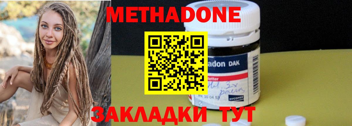 МЕТАДОН мёд Хабаровск