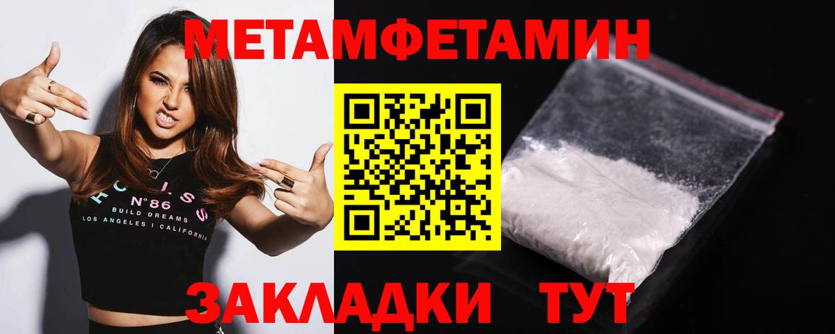 МЕТАМФЕТАМИН мет  МЕТАМФЕТАМИН мет  Вход с VPN  Хабаровск 