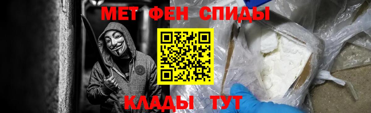 МЕТАМФЕТАМИН Methamphetamine Хабаровск
