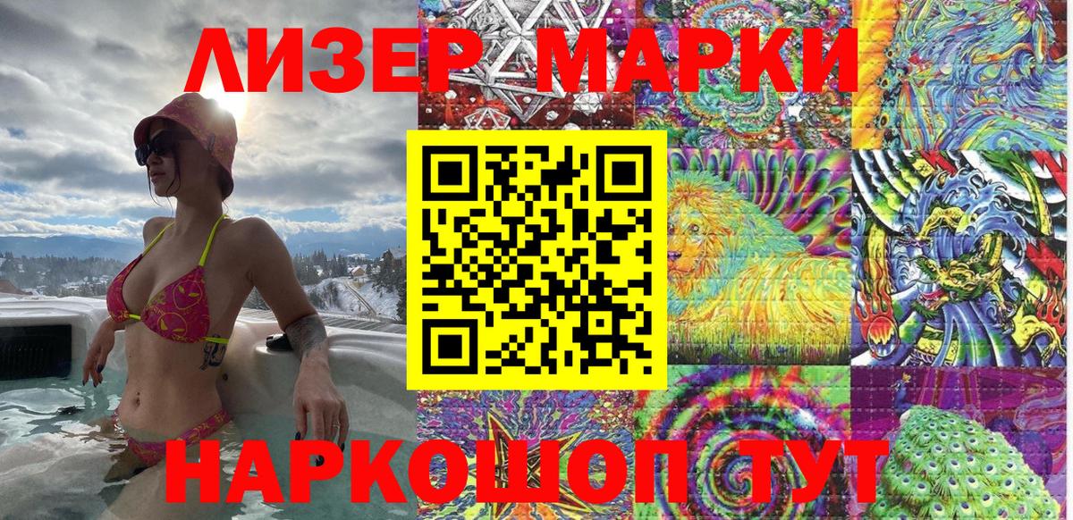 Марки 25I-NBOMe 1500мкг  Марки 25I-NBOMe 1500мкг  Вход с VPN  Марки NBOMe  Хабаровск 