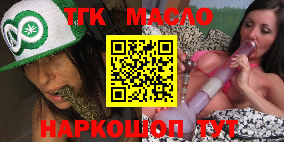 ТГК вейп с тгк  ТГК вейп  Вход с VPN  Хабаровск 